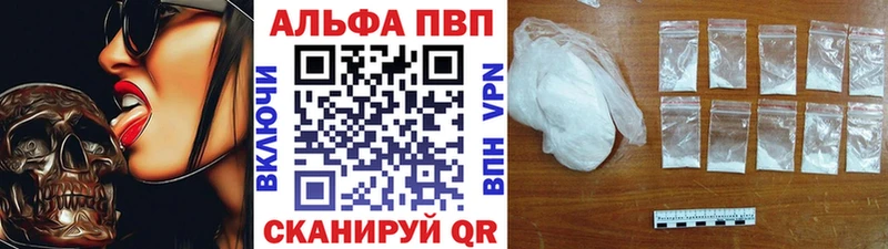 что такое наркотик  Приморск  A PVP крисы CK 