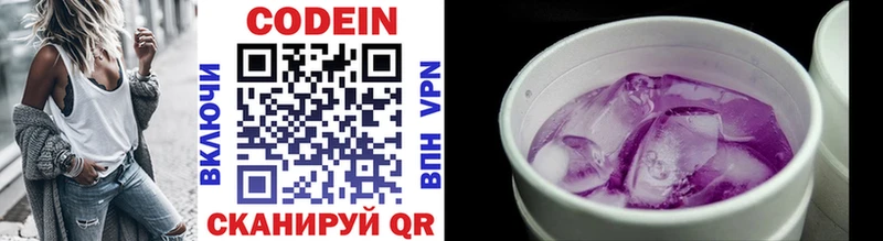 Кодеин Purple Drank  ссылка на мегу маркетплейс  Приморск  купить закладку 