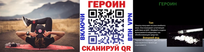 купить наркотик  Приморск  Героин гречка 