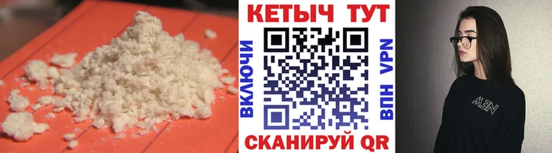 КЕТАМИН VHQ  Приморск 
