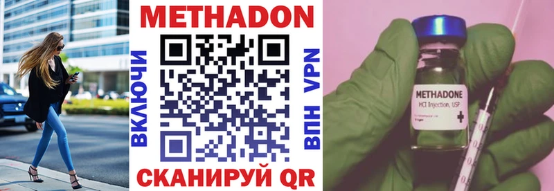 МЕТАДОН белоснежный  купить закладку  Приморск 